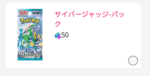 サイバージャッジ - パック