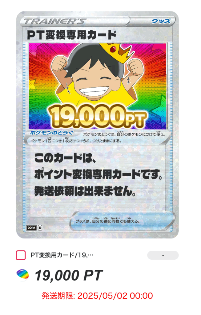 19,000pt