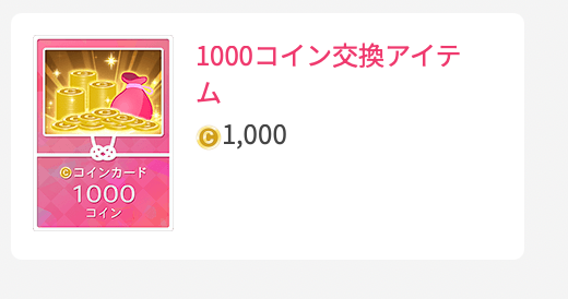1000coin