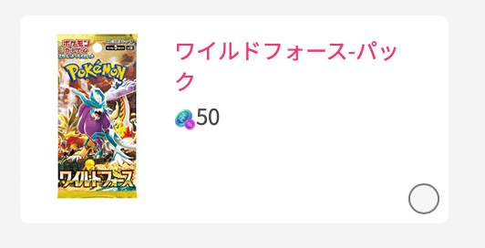 ワイルドフォース-パック