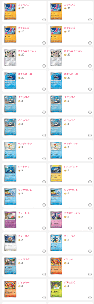 1等全力争奪戦 結果