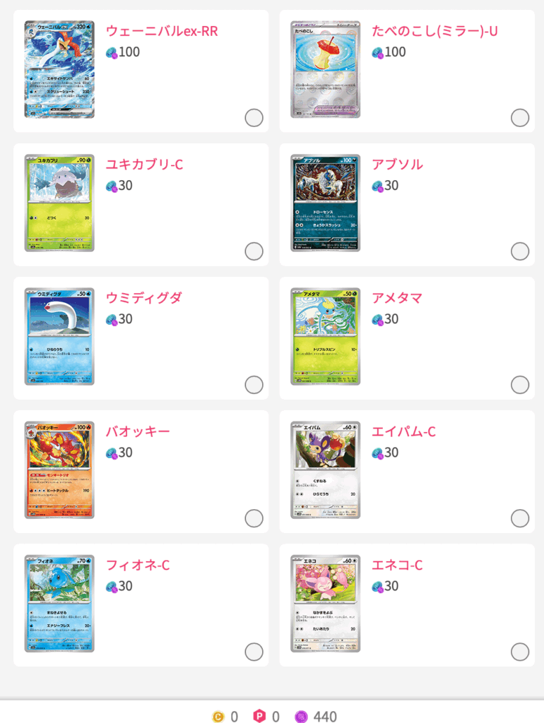 1等大漁フェスティバル 結果