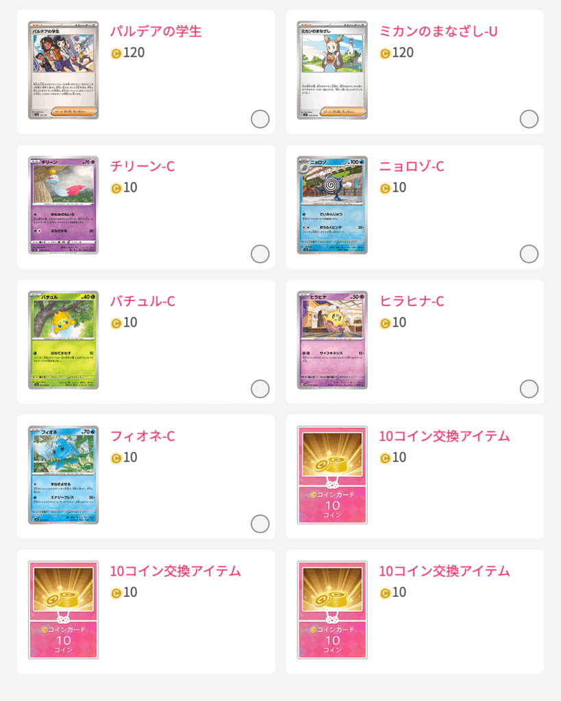 1等全力争奪戦 結果