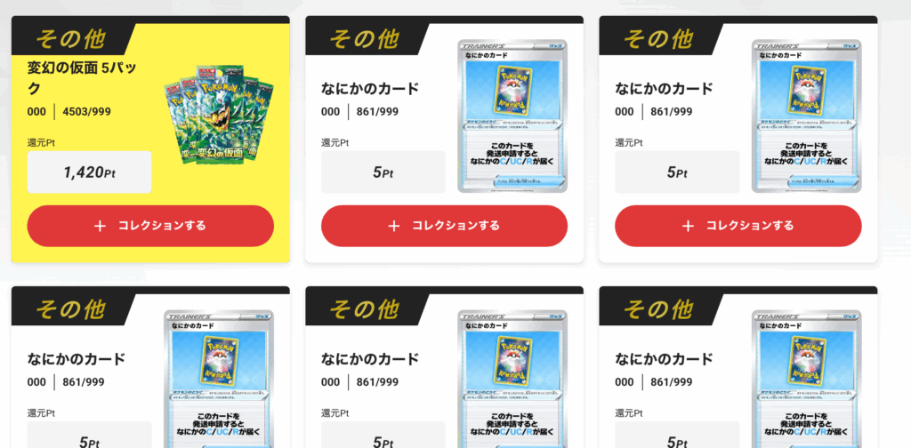 十界突破オリパ 結果