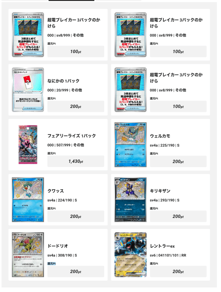 エクストレカ 発送依頼