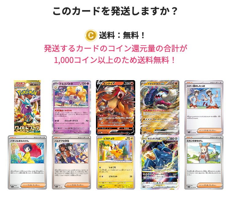 オリくじ 発送依頼