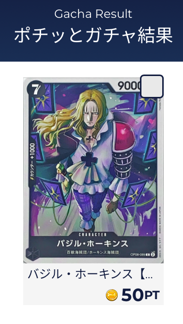 バジル・ホーキンス 5pt