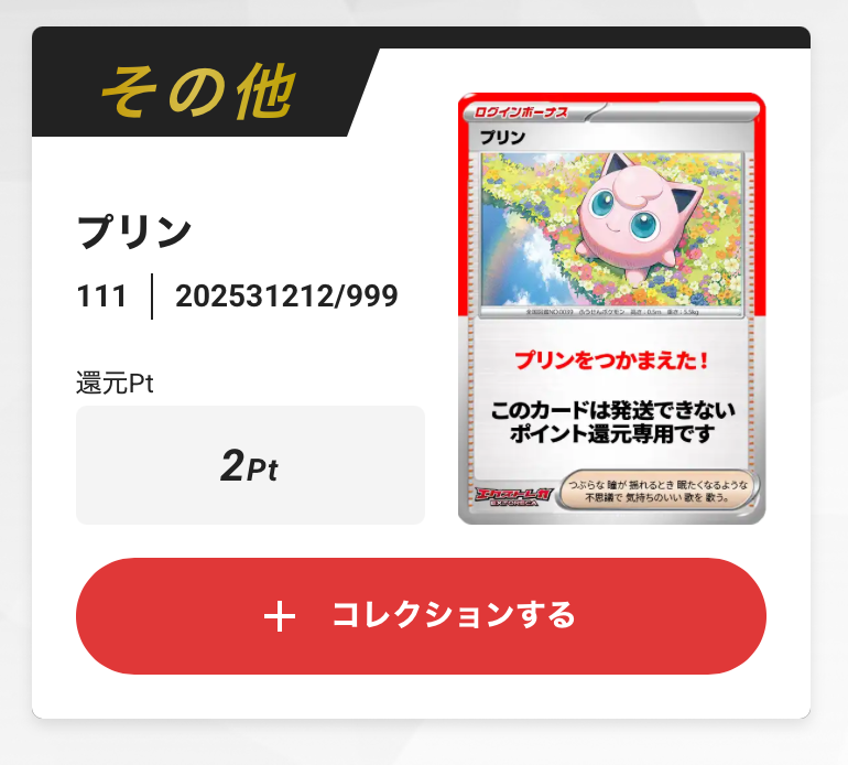 プリン