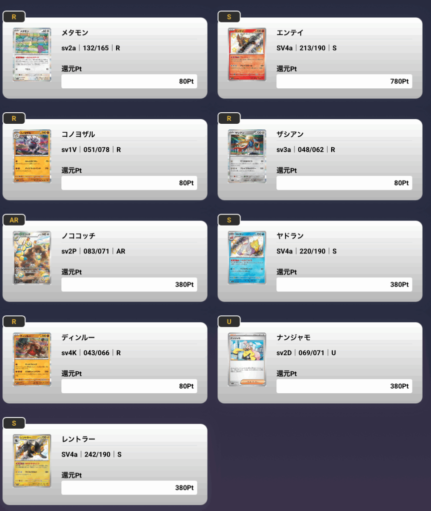 オリパストア STOCKS 発送依頼