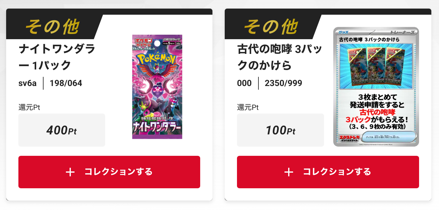 ナイトワンダラー 1パック