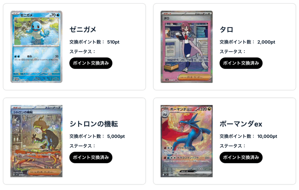 ゼニガメ、タロ、シトロンの機転、ボーマンダex