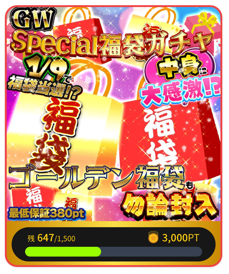 シエルトレカ Special福袋ガチャ