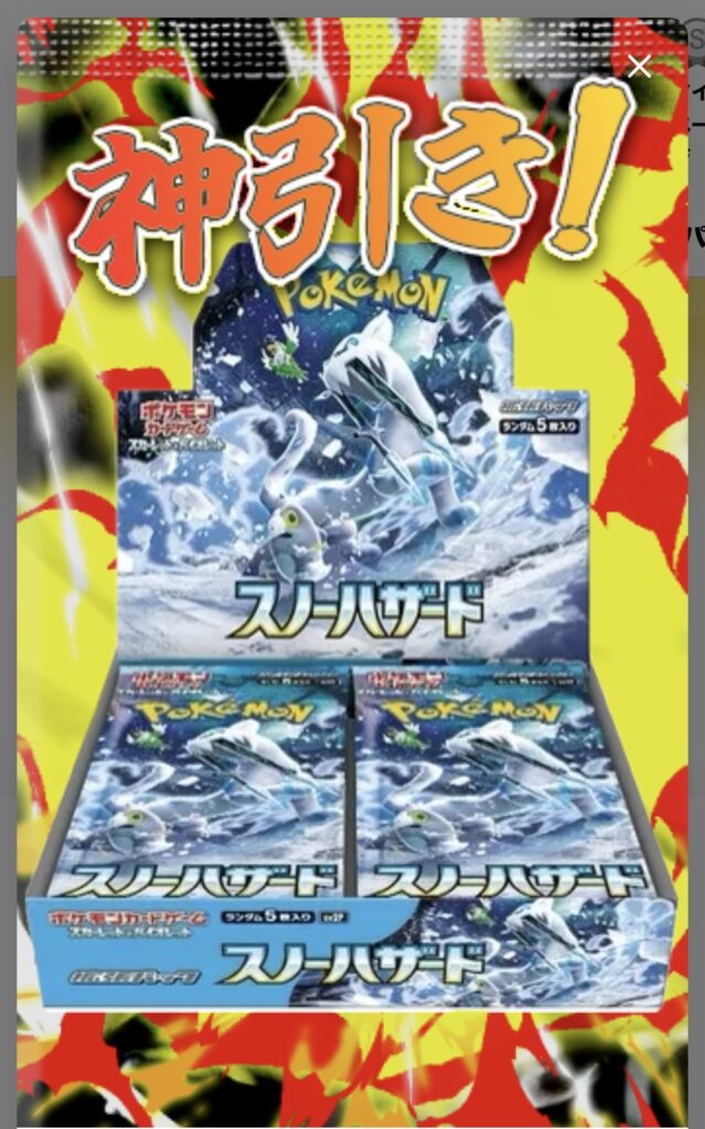  神引き！