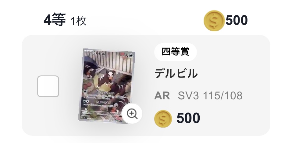デルビル（AR）