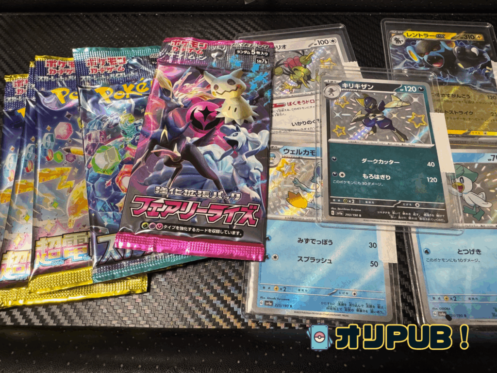 「エクストレカ」からカードとパックが届きました！