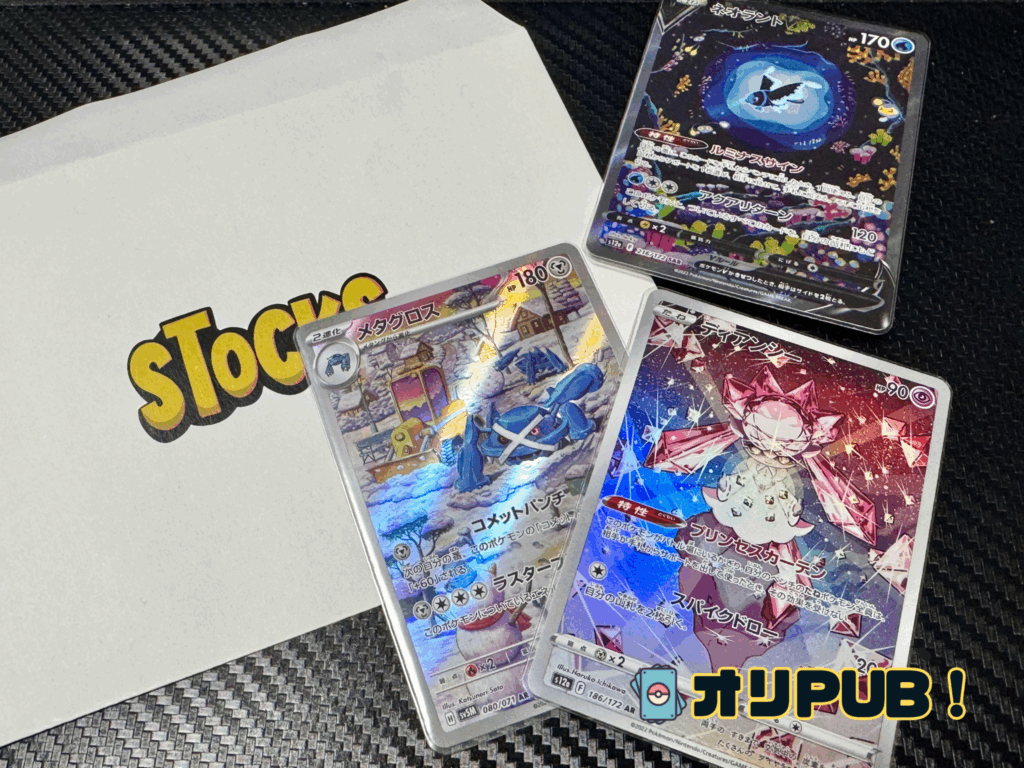 オリパストア STOCKSかせ8ヶ月かかって届いたカード