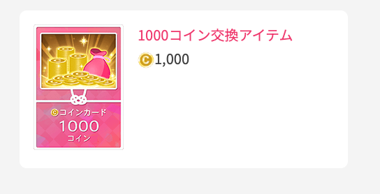1000coin