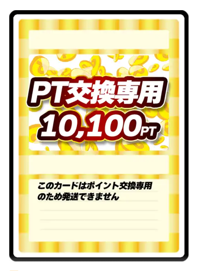 10,100pt