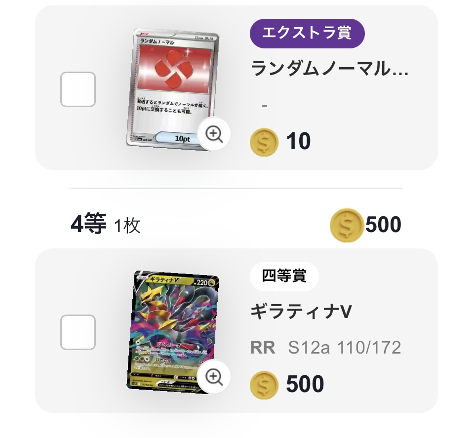 ギラティナV（RR）