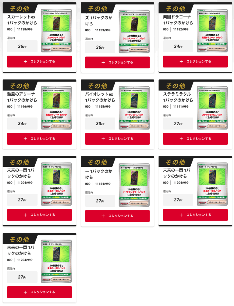 華金ブイズ旋風!!サマードリームジャンボオリパ 結果