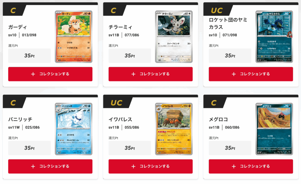 NIBUSTI SPIRITS（一口680pt/30000口）結果