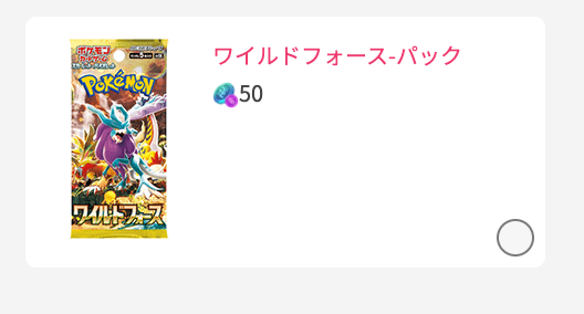 ワイルドフォース