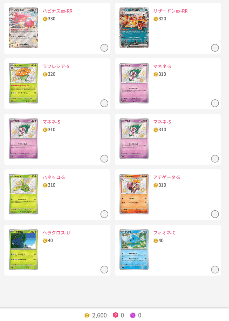 巻き起こせアド旋風 結果