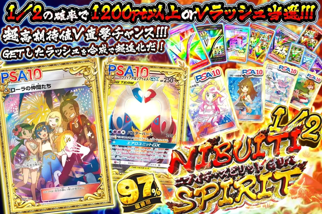 NIBUSTI SPIRITS（一口680pt/30000口）