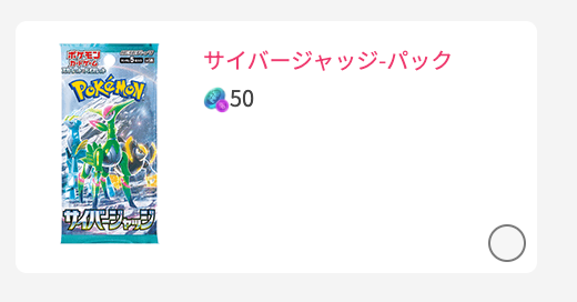 サイバージャッジ