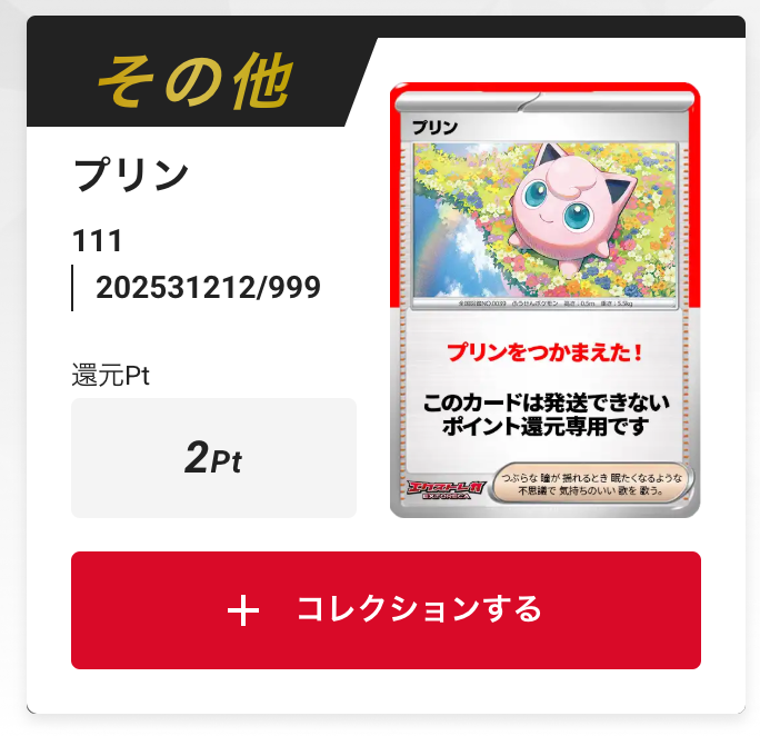 プリン