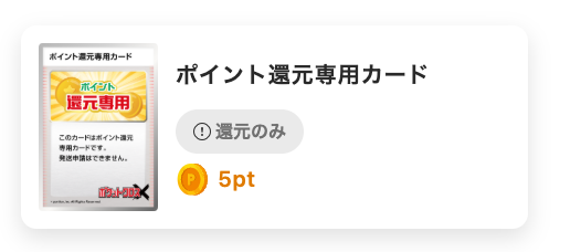 ポケットクロス 5pt