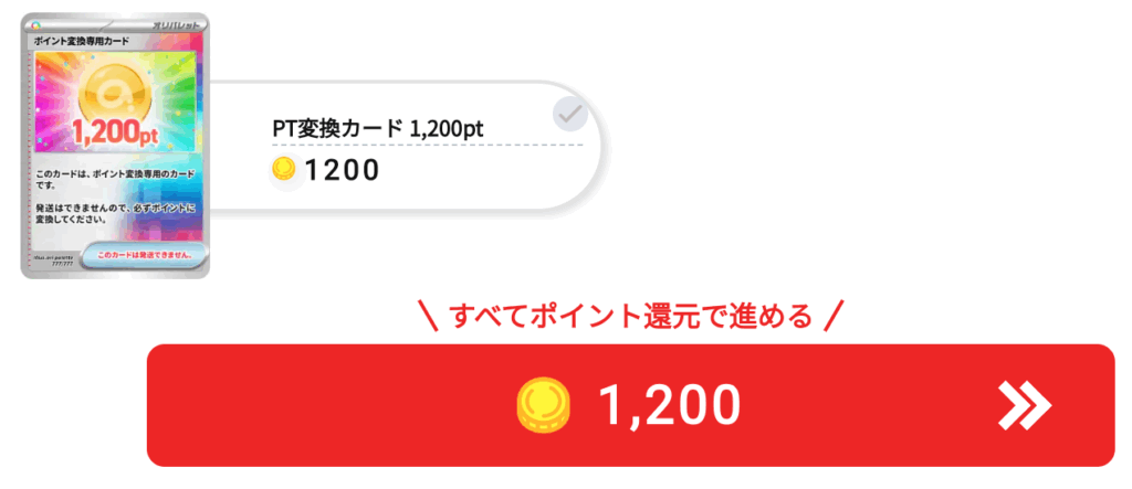 1,200pt