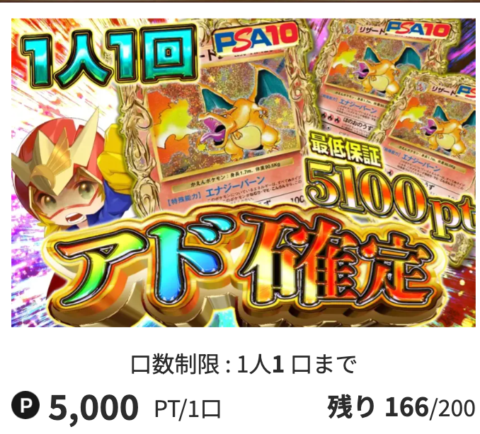 アド確定