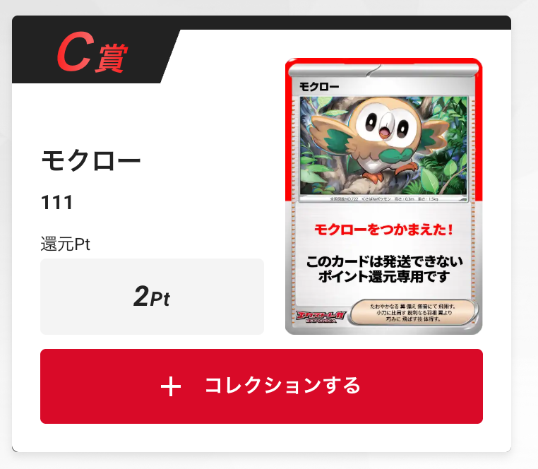 モクロー