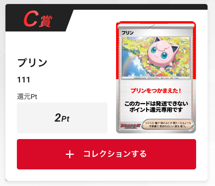 プリン