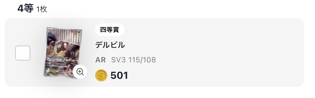 デルビル