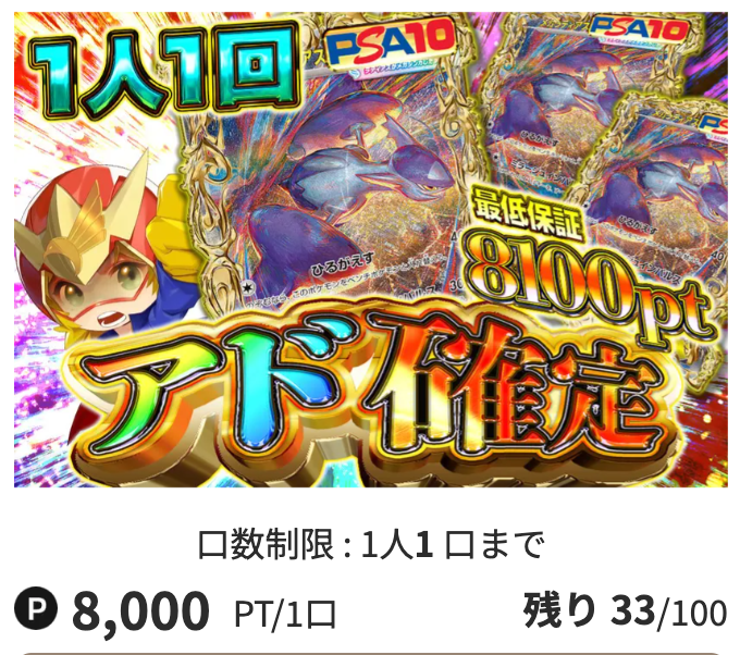 アド確定