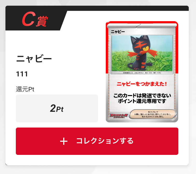 ニャビー