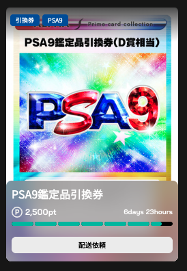 PSA9