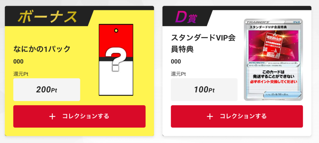 エクストレカ なにかの1パック