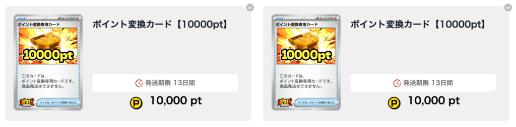先週課金者限定「還元率130％」オリパの結果