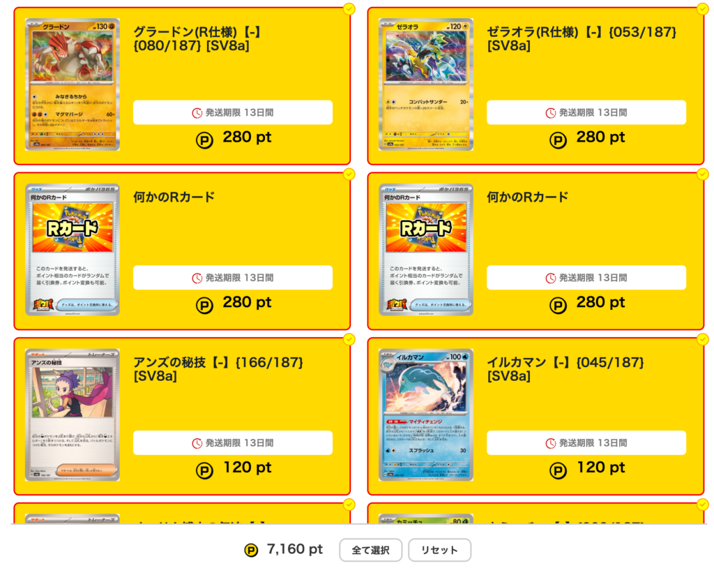「ポケパ365」一周年Anniversary365オリパ 結果