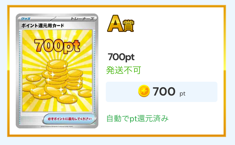 700pt