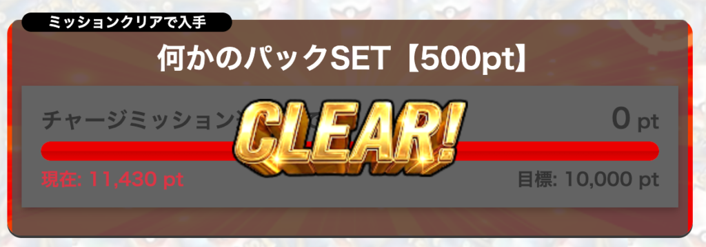 何かのパックSET【500pt】