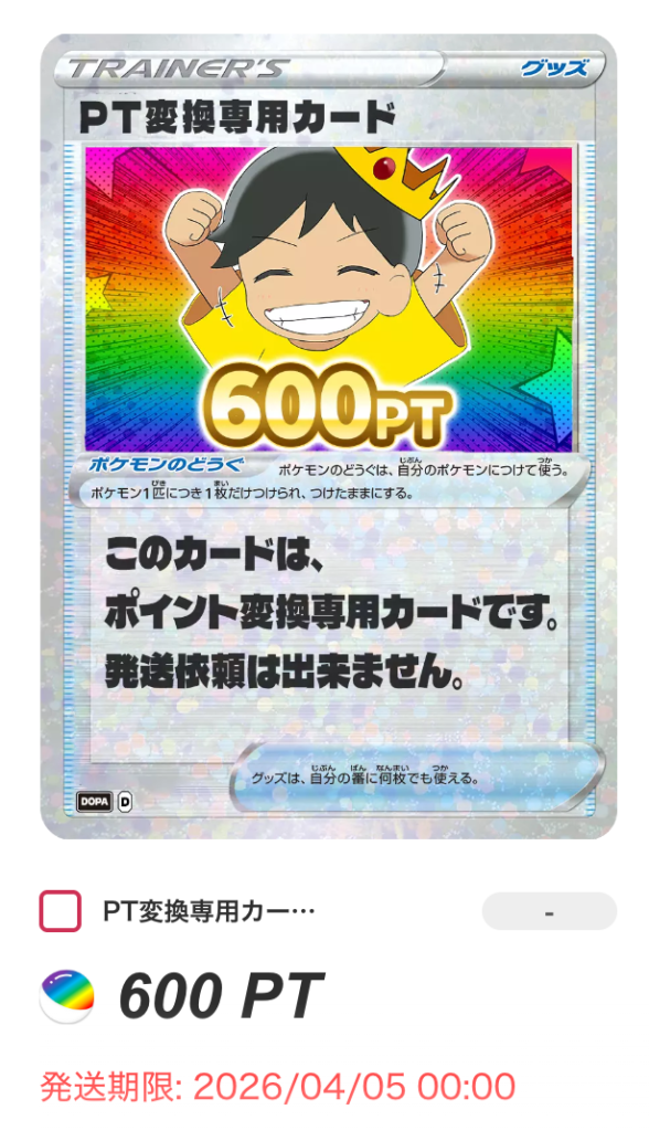 600pt
