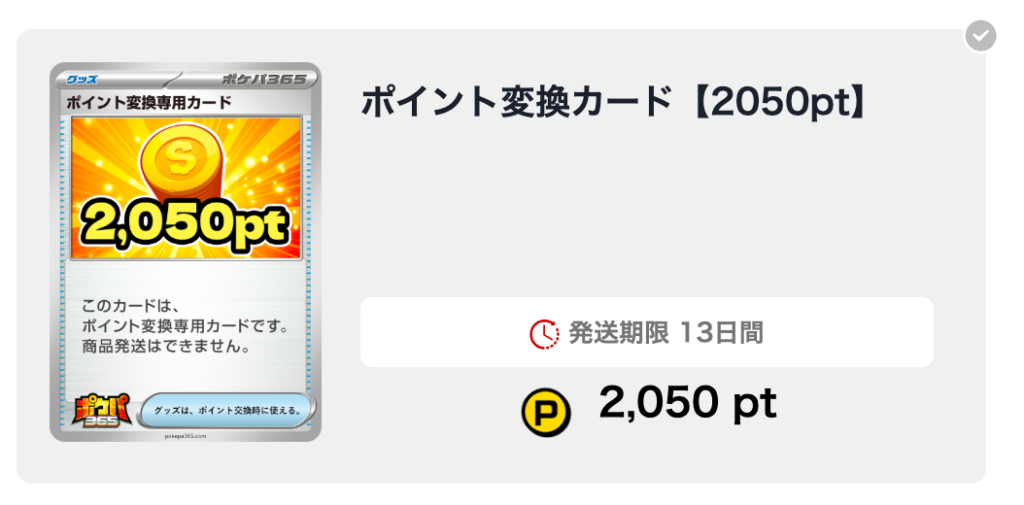 「必ず勝てる！アド確定オリパ 結果