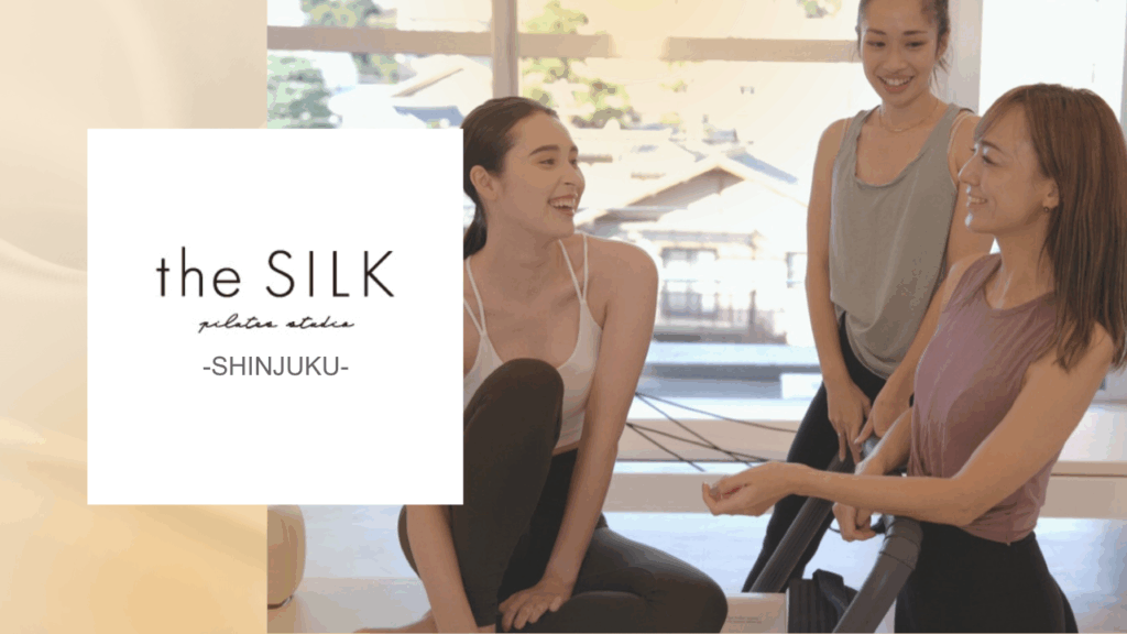 マシンピラティススタジオ the SILK 新宿店