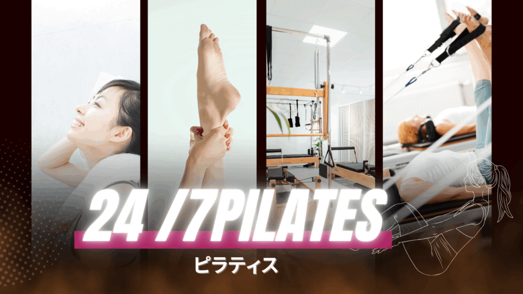 24/7Pilates 渋谷・表参道店