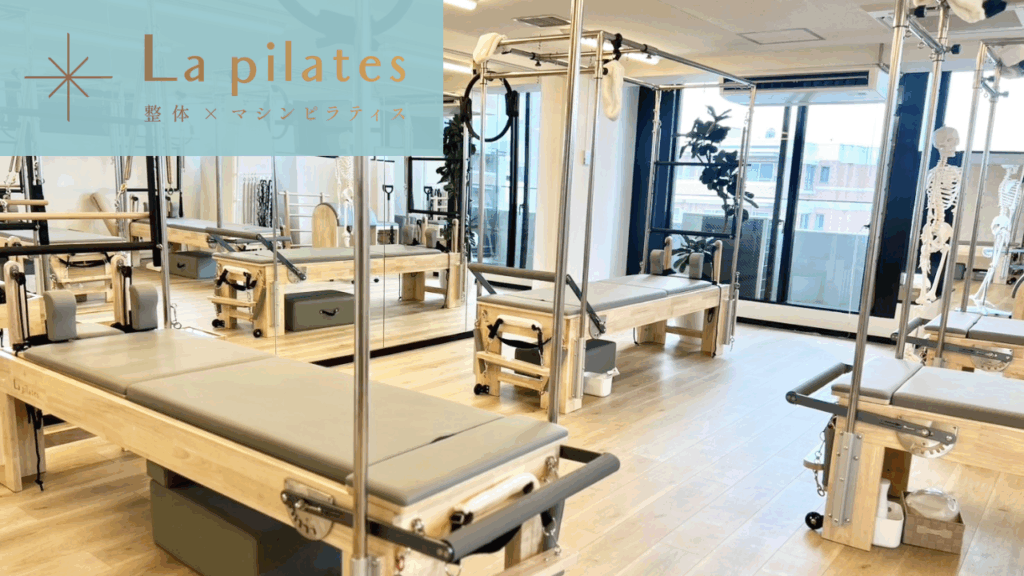 La pilates 北千住店