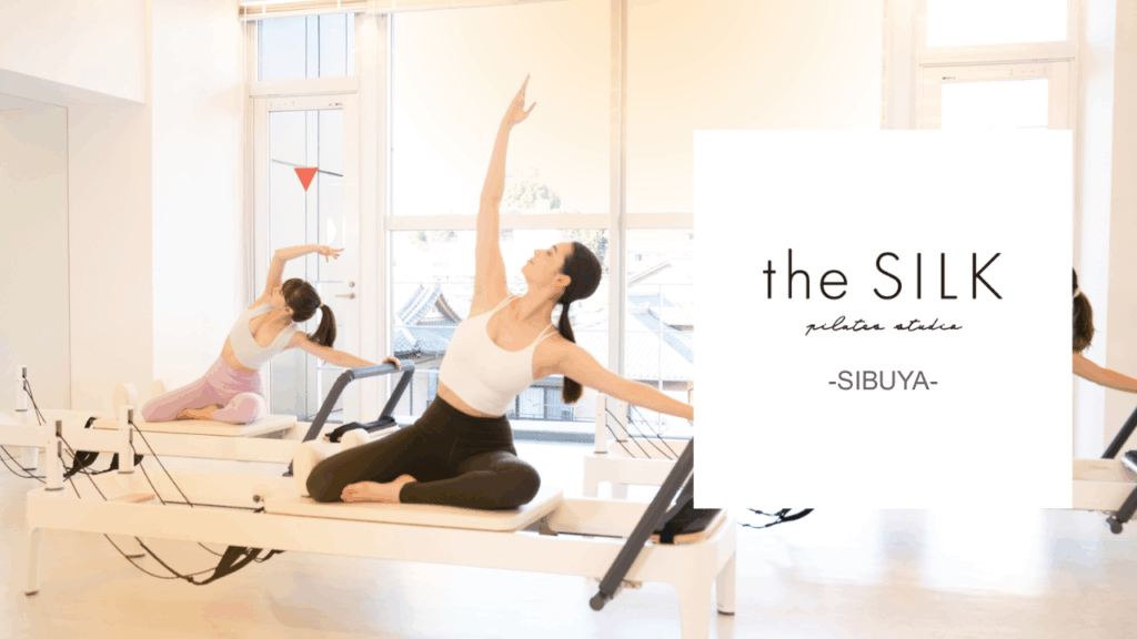 ピラティススタジオ the SILK 渋谷店